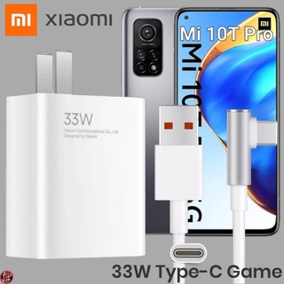 ที่ชาร์จ Xiaomi 33W Type-C เสียวมี่ Mi 10T Pro สเปคตรงรุ่น หัวชาร์จ สายชาร์จ 6A เล่นเกม ชาร์จเร็ว ไว ด่วนแท้ 2เมตร