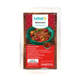 โลตัสพริกแกงแดง 100 กรัมLOTUSS RED CURRY PASTE 100 G.