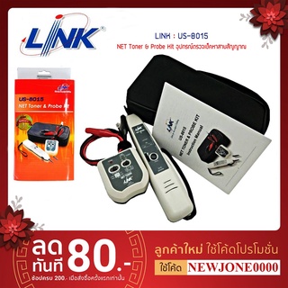 LINK รุ่น US-8015 NET Toner &amp; Probe Kit อุปกรณ์ตรวจเช็คหาสายสัญญาณ