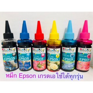 หมึกเติม epson น้ำหมึก / หมึกเติม / น้ำหมึกเติม / Tank / หมึก / EPSON Inkjet 100 ml epson L1800 L800 L 850 (6 สี)