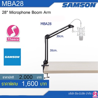 แขนจับไมค์โครโฟนกับโต๊ะ SAMSON MBA28 - 28" Microphone Boom Arm เพื่อการบันทึกเสียง สินค้าตรงจากผู้แทนจำหน่ายในประเทศไทย