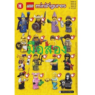 Hobbit99::Lego Minifigure series 12 ของมือสอง