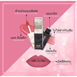 Lip ลิปสติก ออแกรนิค 💋 ทาแล้วปลอดภัย ไม่เป็นอันตรายต่อริมฝีปาก สีสวยชัดติดทน เนื้อแมท และทาง่าย HERlipstick