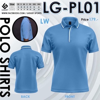 เสื้อโปโลกีฬา เสื้อโปโลสปอร์ต Lugust LG-PL01 ทรงตรง สีฟ้า