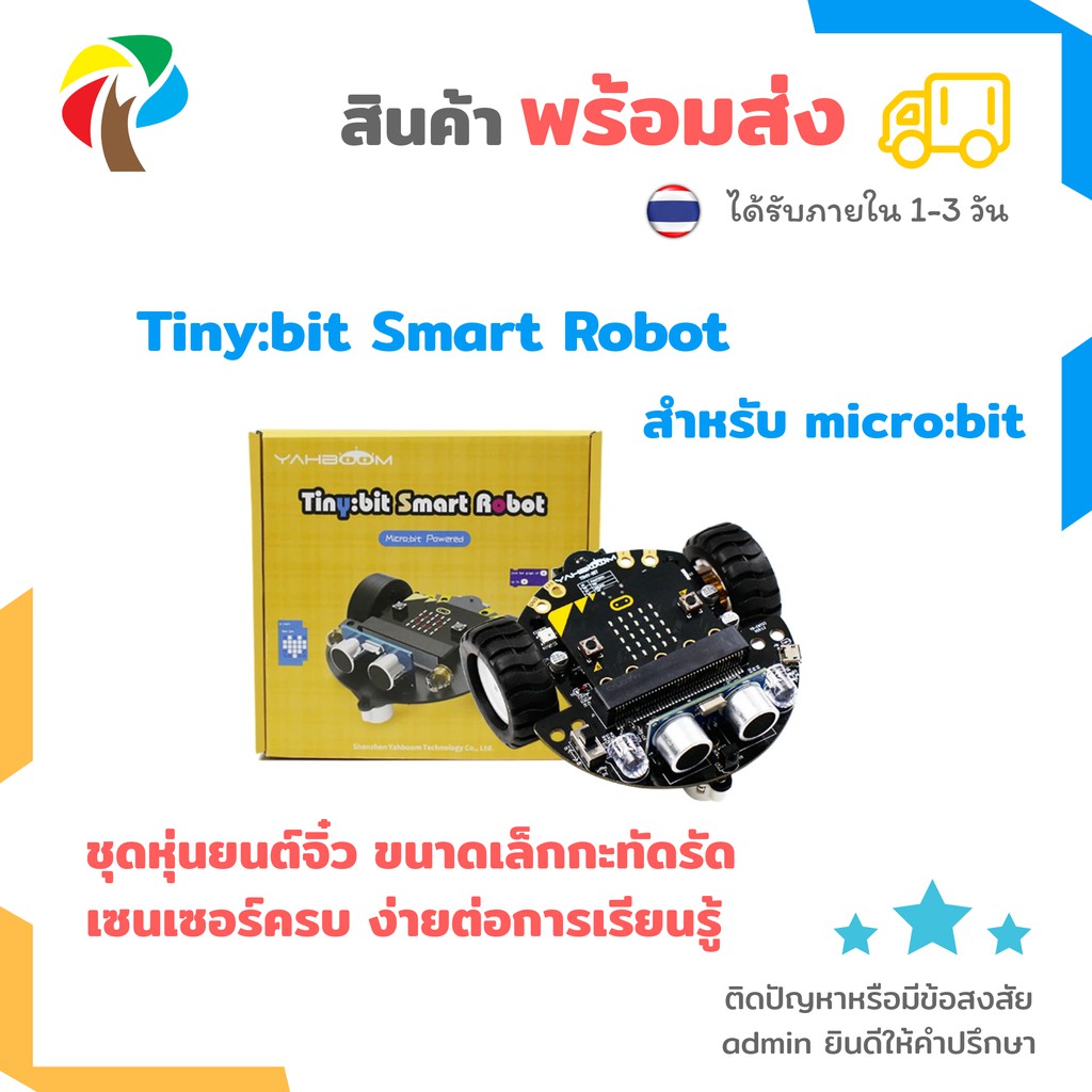 tiny bit smart robot