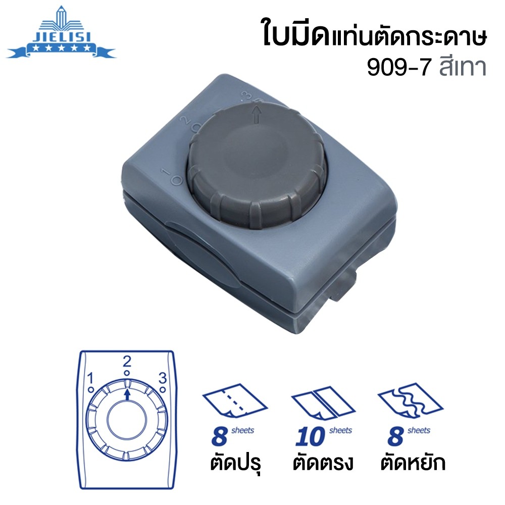 แท่นตัดกระดาษโรตารี่ แบบลูกกลิ้งรูด A4 รุ่น 909-7 สีเทา (แท่นตัดกระดาษ แบบดิส แท่นตัดกระดาษแบบรูด) ราคา ถูกที่สุด ดีลบีเคเค แกลเลอรีภาพที่ 8