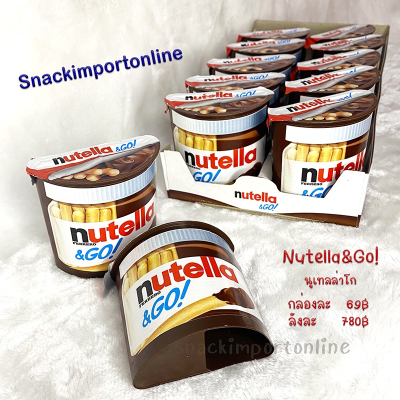 บิสกิต Nutella &amp; Go (นูเทลล่าโก)