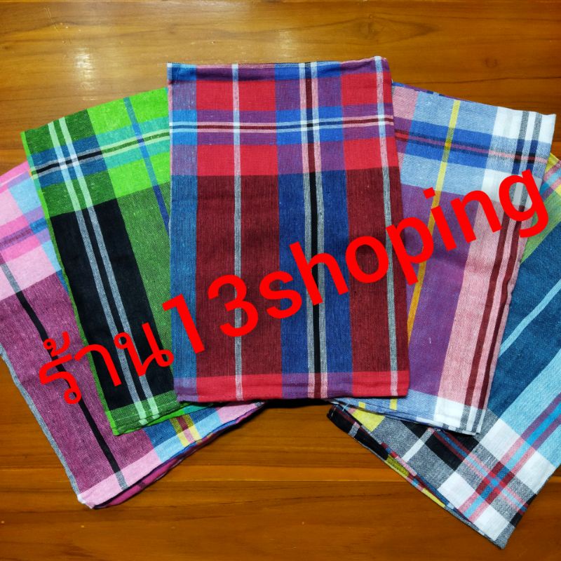 ผ้าขาวม้า เย็บริมผ้า