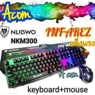 🤓[Combo set] keyboard+mouse Nubwo  NKM-300 (ของแท้)*😍 งานแข็…