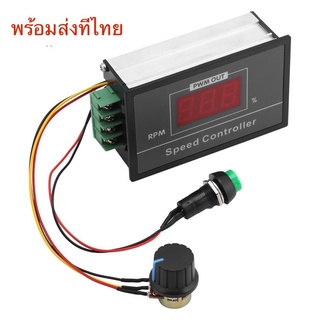 ควบคุมความเร็วมอเตอร์ DC 6-60 V PWM Module 30A