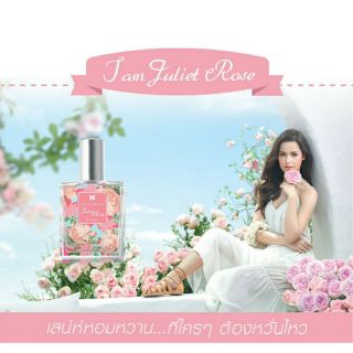 น้ำหอมหัวสเปรย์ Cute Press Juliet Rose Eau De Perfum 4.5ml น้ำหอมสำหรับผู้หญิง