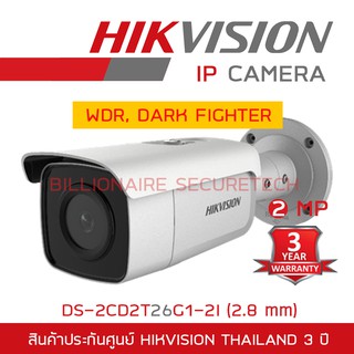 HIKVISION กล้องวงจรปิดระบบ IP ความละเอียด 2 ล้านพิกเซล DS-2CD2T26G1-2I (2.8 mm) WDR, DARK FIGHTER