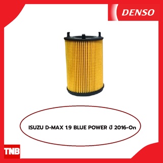 DENSO ไส้กรองน้ำมันเครื่องรถยนต์ ISUZU D-MAX 1.9 BLUE POWER ปี 2016-On อีซูซุ ดีแม็ก บลูพาวเวอร์