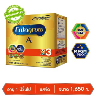 Enfagrow A+ นมผงสำหรับเด็ก เอนฟาโกร สูตร3 ขนาด 1650 กรัม