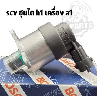 scv ฮุนได h1 เครื่อง a1    scv h1   อะไหล่แท้  bosch สินค้ารับประกันคุณภาพ