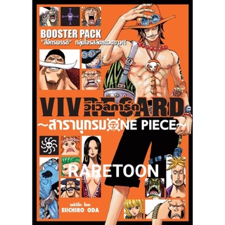 Onepiece Vivre Card booster pack สารานุกรม วันพีซ มือหนึ่ง vol.2-13