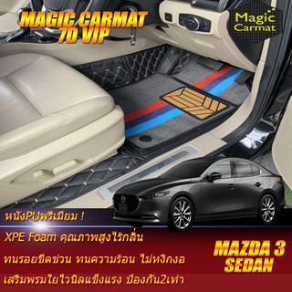 Mazda3 Skyactiv Sedan 2019-รุ่นปัจจุบัน Set B (เฉพาะห้องโดยสาร 2แถว) พรมรถยนต์ Mazda3 พรมไวนิล 7D VIP Magic Carmat