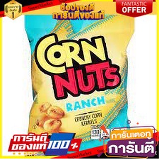 🍀ต้องลอง🍀 Corn Nuts Ranch 113g คอร์น นัท แรนชฺ 113 กรัม พร้อมทาน 🚙💨