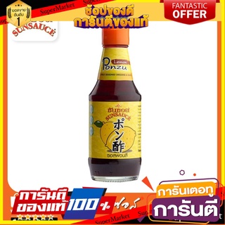 SUNSAUCE (ซันซอส) น้ำจิ้มพอนสึ Ponzu Sauce  ขวด 215 กรัม