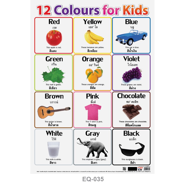 โปสเตอร์ 12สีสำหรับเด็ก (12 Colours For Kids) #EQ-035 โปสเตอร์กระดาษอาร์ตมัน สื่อการเรียนการสอน สื่อการเรียนรู้