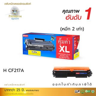 ตลับหมึก Compute HP CF217A (17A) สำหรับเครื่องพิมพ์ LaserJet Pro M102w,MFP M130a,MFP M130fw,MFP M130nw,M102w,MFP M130nw