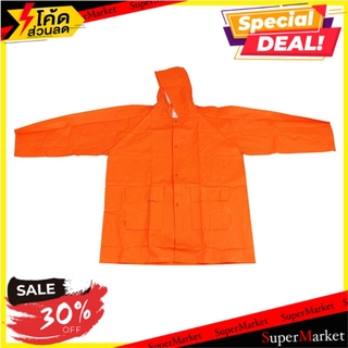 🔥แนะนำ🔥 เสื้อกันฝน SUPER HIGHWAY สีส้ม ช่างมืออาชีพ RAIN COAT SUPER HIGHWAY ORANGE อุปกรณ์นิรภัยส่วนบุคคล