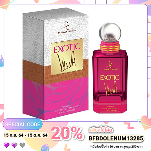 น้ำหอมนอก น้ำหอมนอกนำเข้า น้ำหอมราคาถูก  น้ำหอมผู้หญิง  น้ำหอมกลิ่น EXOTIC VANILLA ขนาด 100 มล.