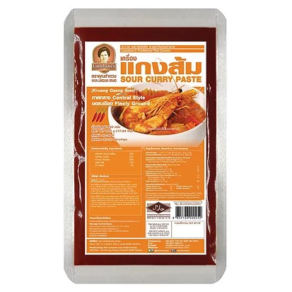 ส้ม คุณลำดวน 500g พริกแกง เครื่องแกง พริกแกงใต้ เครื่่องแกงใต้ SOUR CURRY พริกแกงส้ม เครื่องแกงส้ม แกงส้ม