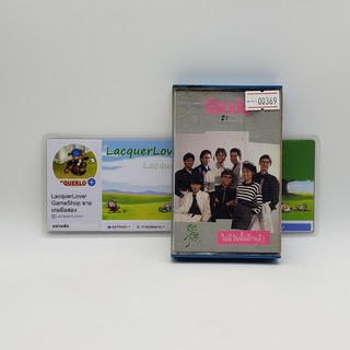 [SELL] โอเวชั่น #7 ไม่มีวันนั้นอีกแล้ว (00369)(TAPE)(USED) เทปเพลง เทปคาสเซ็ต มือสอง !!