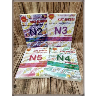 ชุดหนังสือญี่ปุ่น N2 N3 N4 N5 Gakushudo 4 ชุด