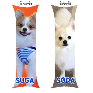 สั่งทำ หมอนบอดี้ Body Pillow หมอนข้าง หมอนยาว หมอนตุ๊กตา หมอน ส่งรุปมาทำ หมอนรูปหมา หมอนรูปแมว ของขวัญวันเกิด ปีใหม่