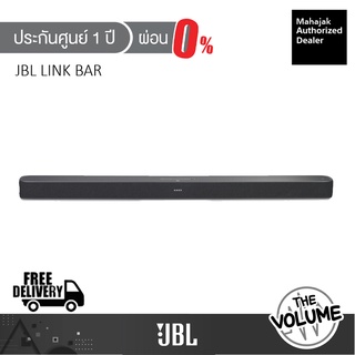 JBL Link Bar - ลำโพง Soundbar พร้อม Android TV และ Google Assistant ในตัว