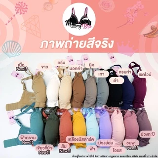 (BR02) รุ่นพลัสไซส์❗️สินค้าพร้อมส่ง❗️👙เสื้อในให้นม-ปั๊มนม ☑️เกรดPremium