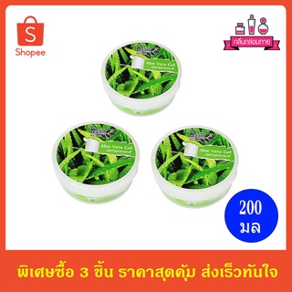 Bio Way Aloe Vera Gel ชีววิถี อโล เวร่า เจล 200 กรัม 3 ชิ้น