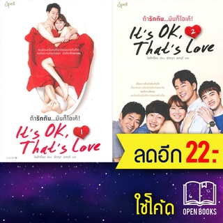 ถ้ารักกัน...มันก็โอเค้ 1-2 | Spell โนฮีกย็อง