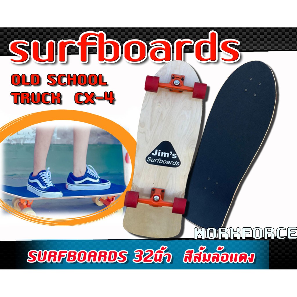 เซิร์ฟสเก็ต สเก็ตบอร์ดแท้ๆ skateboard skete surf board Truck CX-4 ร่นold school 32นิ้ว  ล้อแดง