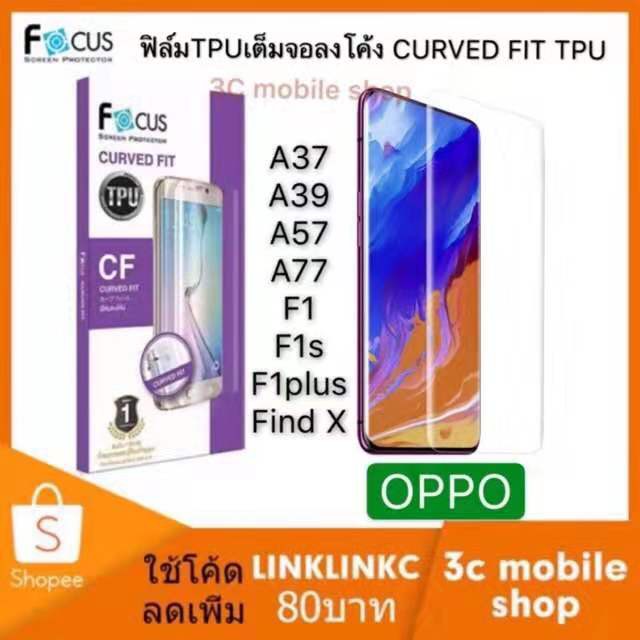 OPPO Find X ฟิล์ม Tpu Full Body ลงโค้งรอบตัว Focus