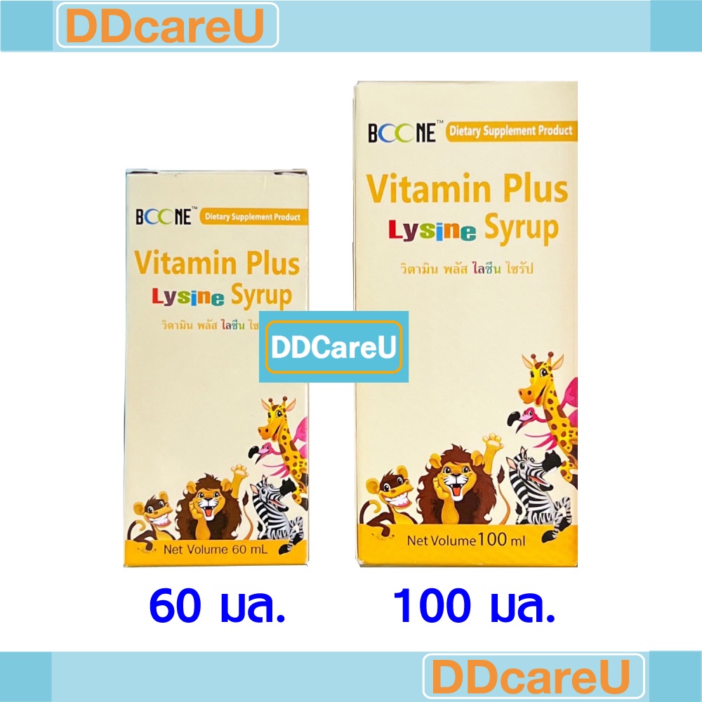 BOONE Vitamin Plus Lysine วิตามิน พลัส ไลซีน ไซรัป วิตามินบำรุงสำหรับเด็ก ช่วยให้เจริญอาหาร
