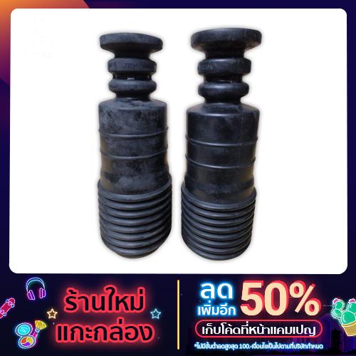 ยางกัน​ฝุ่น​โช๊ค​อัพ​หน้า​NISSAN​-March, almera, Note​(2​ชิ้น)​