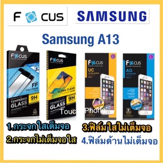 Samsung A13❌กระจกนิรภัย❌ฟิล์มกันรอย(ใส/ด้านไม่เต็มจอไม่ใช่กระจก❌ยี่ห้อโฟกัส