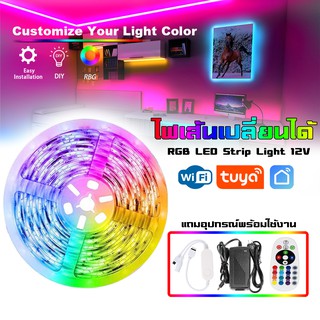 Tuya WiFi Smart RGB LED Strip Light DC12V 60LED/M ไฟเส้น 5 เมตร แบบเปลี่ยนสีได้ ใช้งานผ่านมือถือ