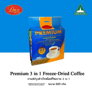 dao coffee premium 3 in 1 freeze-dried coffee กาแฟดาวคอฟฟี่ กาแฟปรุงสำเร็จชนิดฟรีดดราย ทรีอินวัน