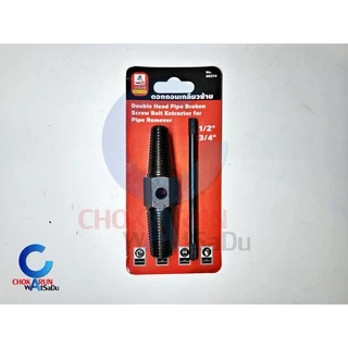 Eagle One ดอกถอนเกลียวประปา เกลียวซ้าย 06274 (1/2"/3/4") - ดอกถอนเกลียวก๊อก ถอดเกลียวประปา ถอนเกลียวหัก เกลียวก๊อกน้ำ