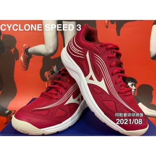 Mizuno Cyclone Speed 3 รองเท้ากีฬา Indoor รุ่นใหม่ สีสวย โดดเด่น ชัดเจน ใส่สบายเท้า V1GC218064