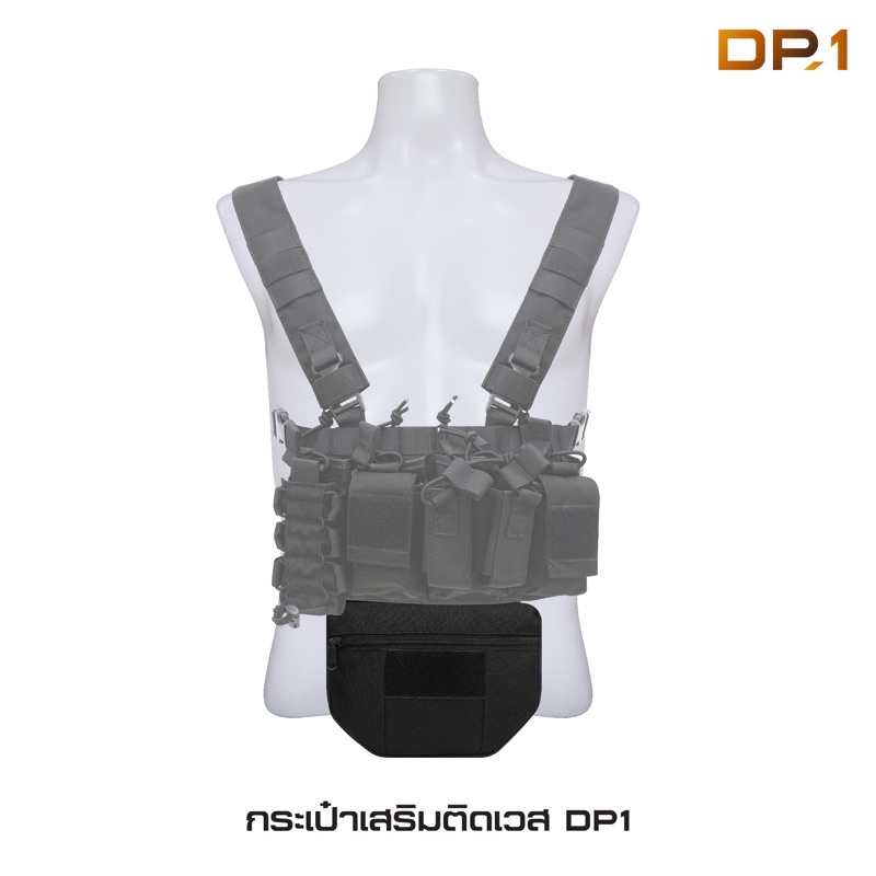 กระเป๋าเสริมติดเวส DP1