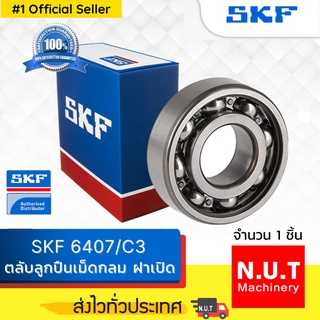 SKF 6407/C3 ตลับลูกปืนเม็ดกลมร่องลึก ฝาเปิด รองรับความเร็วรอบสูง