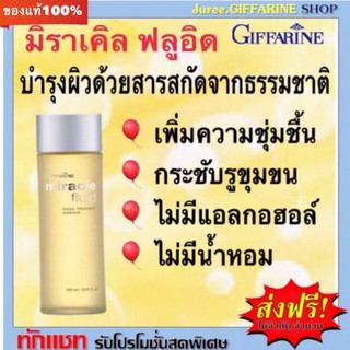 มิราเคิล ฟลูอิด เอสเซนส์ ดูแลผิวหน้า กระชับรูขุมขน Miracle Fluid Facial Treatment Essence