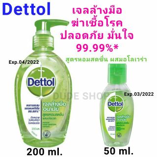 👋เจลแอลกอฮอล์ มี2ขนาด Dettol Instant Hand Sanitizer