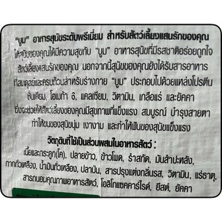 บูม Boom อาหารหมา รสตับ ขนาด 10กก มี2แบบให้เลือก