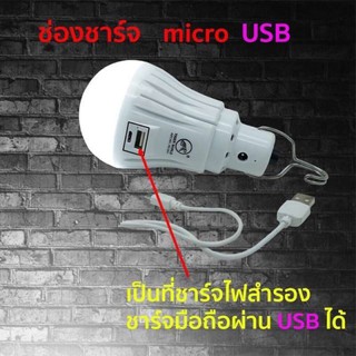 หลอดไฟ หลอดไฟพกพา หลอดไฟฉุกเฉิน Mobile LED Bulb TIGER RE-1601 รุ่น RE1601